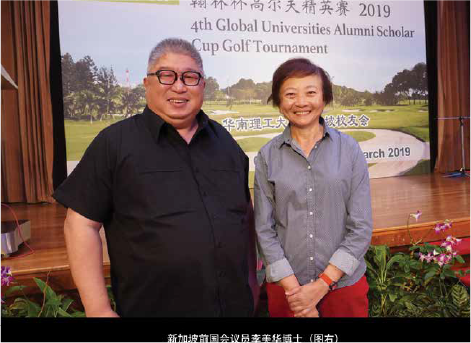 李美花博士<p>(新加坡前国会议员）